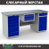 Верстак Profi WT180.WD5/WD2.100 купить в Томске