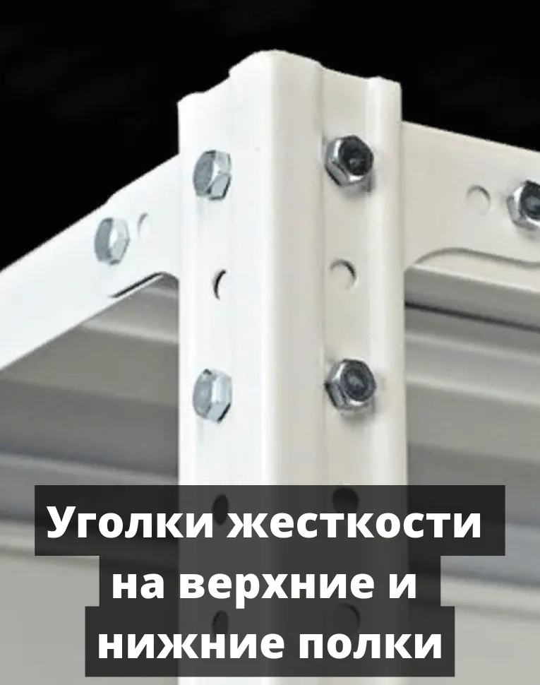 Стеллаж металлический Титан МС-500 2400х700х600 2 полки купить в Томске Стеллаж металлический Титан МС-500 2400х700х600 2 полки купить в Томске