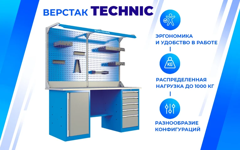 Верстак PRF 121.15.1-1 купить в Томске