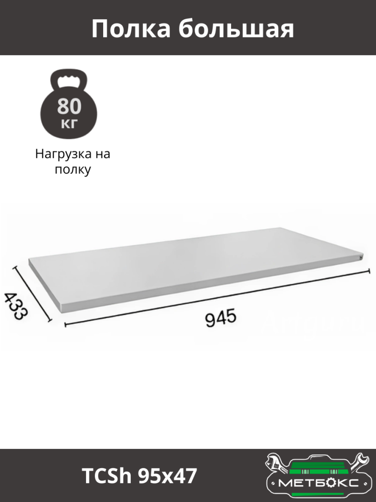 Шкаф инструментальный ТС 1095-021010 купить в Томске