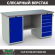 Верстак Profi WT160.WD1/WD5.000 (WB 160Sh + WD1 + WD5) купить в Томске