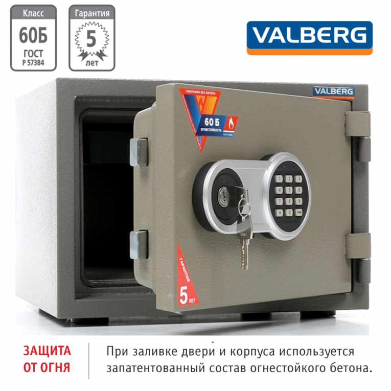 Огнестойкий сейф Valberg FRS-30 EL купить в Томске
