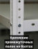 Стеллаж металлический Титан МС-750 1500x1000x600 9 полок купить в Томске