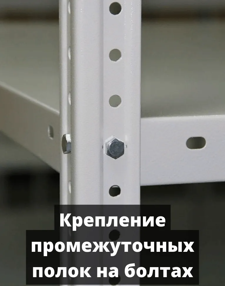 Стеллаж металлический Титан МС-500 1500х1000х600 10 полок купить в Томске Стеллаж металлический Титан МС-500 1500х1000х600 10 полок купить в Томске