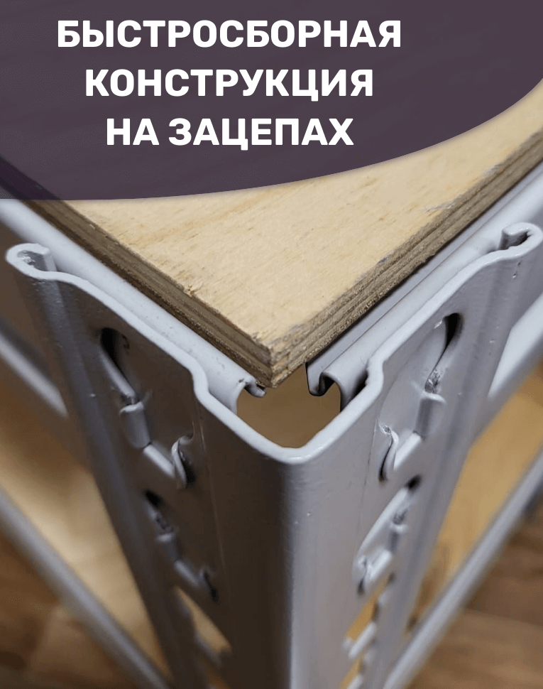 Стеллаж металлический МС-Т 3000х1820х760 3 полки купить в Томске