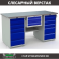 Верстак Profi WT160.WD5/WD5.100 купить в Томске