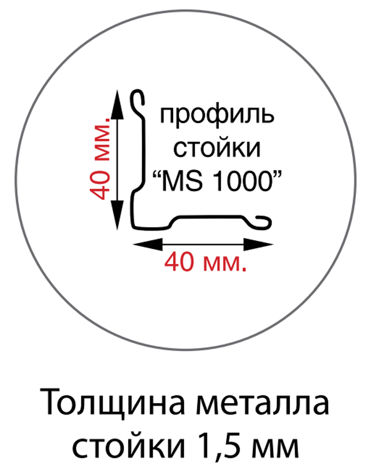 Стойка MS Hard 300 купить в Томске