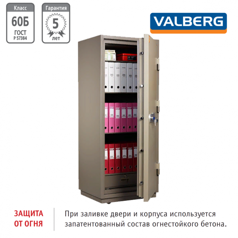 Огнестойкий сейф Valberg FRS 173.T-KL купить в Томске Огнестойкий сейф Valberg FRS 173.T-KL купить в Томске