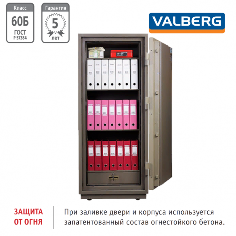Огнестойкий сейф Valberg FRS 173.T-KL купить в Томске Огнестойкий сейф Valberg FRS 173.T-KL купить в Томске