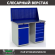 Верстак Profi WT120.WD2/WD5.010 купить в Томске