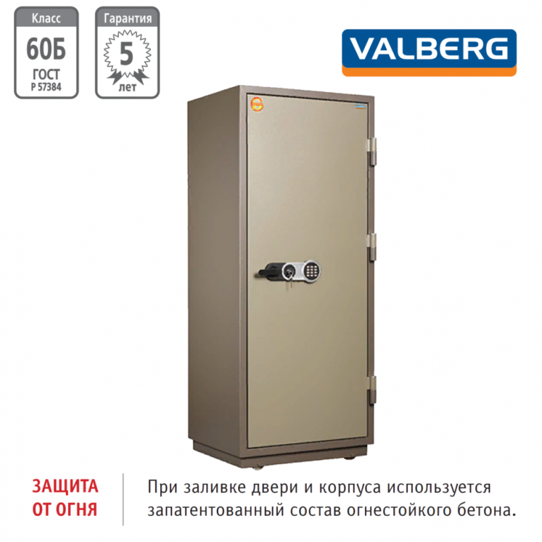 Огнестойкий сейф Valberg FRS-173.T-EL купить в Томске Огнестойкий сейф Valberg FRS-173.T-EL купить в Томске