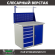 Верстак Profi WT100.WD5/WD1.011 купить в Томске