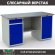 Верстак Profi WT160.WD2/WD1.000 купить в Томске