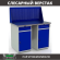 Верстак Profi WT120.WD2/WD2.010 купить в Томске