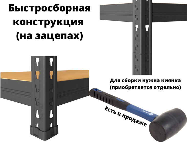 Стеллаж быстросборный ЛОФТ (SBL) 180х90х45 5 полок купить в Томске