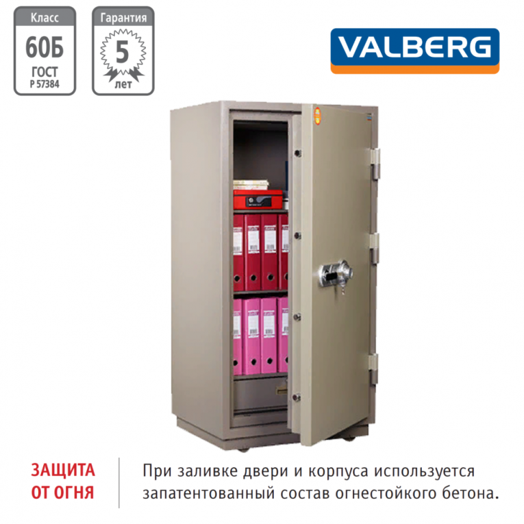 Огнестойкий сейф Valberg FRS-140.T-CL купить в Томске Огнестойкий сейф Valberg FRS-140.T-CL купить в Томске