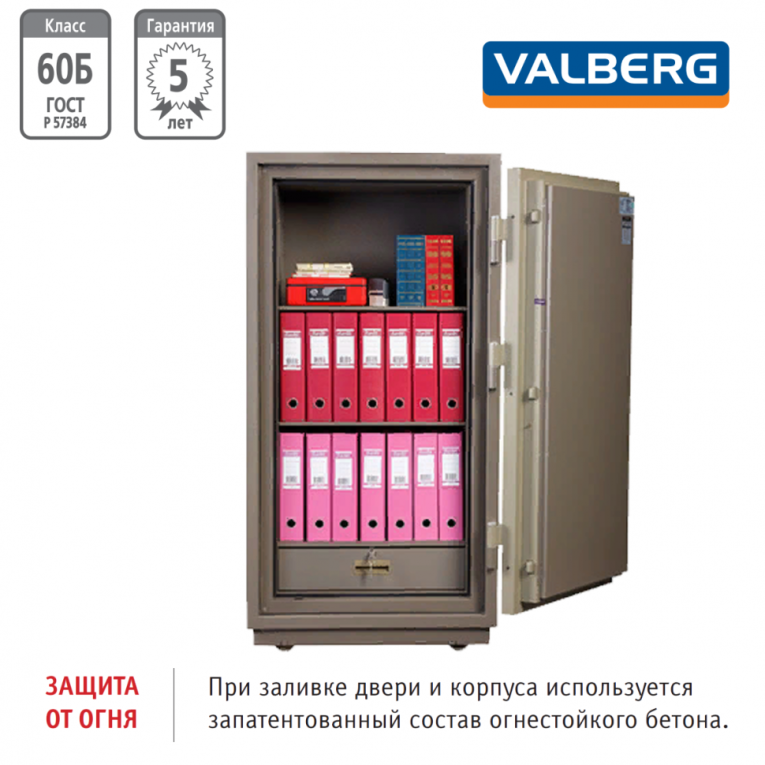 Огнестойкий сейф Valberg FRS-140.T-CL купить в Томске Огнестойкий сейф Valberg FRS-140.T-CL купить в Томске