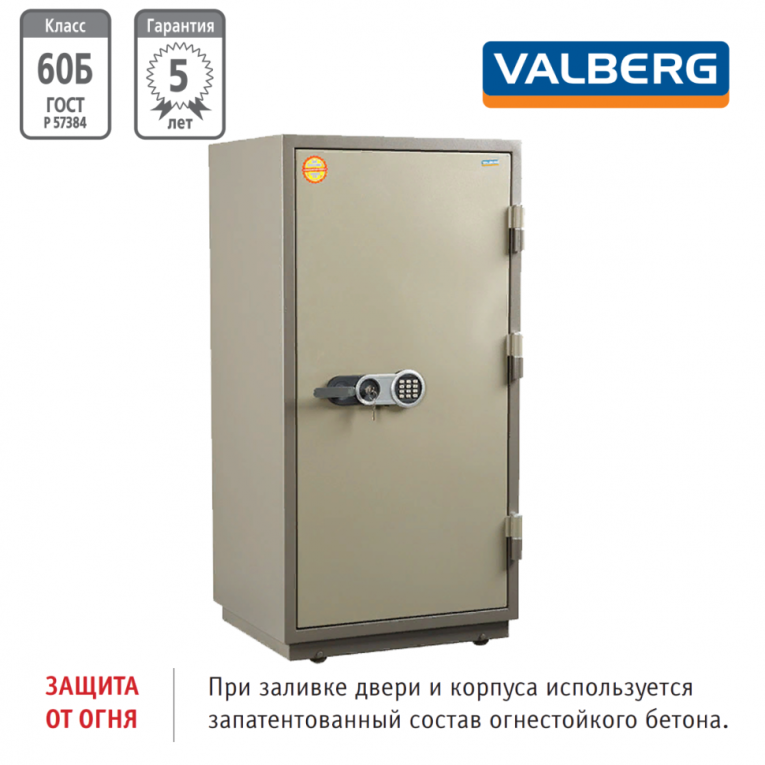 Огнестойкий сейф Valberg FRS-140.T-EL купить в Томске Огнестойкий сейф Valberg FRS-140.T-EL купить в Томске
