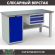 Верстак Profi WT160.WD1/F1.100 купить в Томске