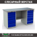 Верстак Profi (№604) WT160.WD5/WD5.000 (WB 160Sh + WD5 + WD5) купить в Томске