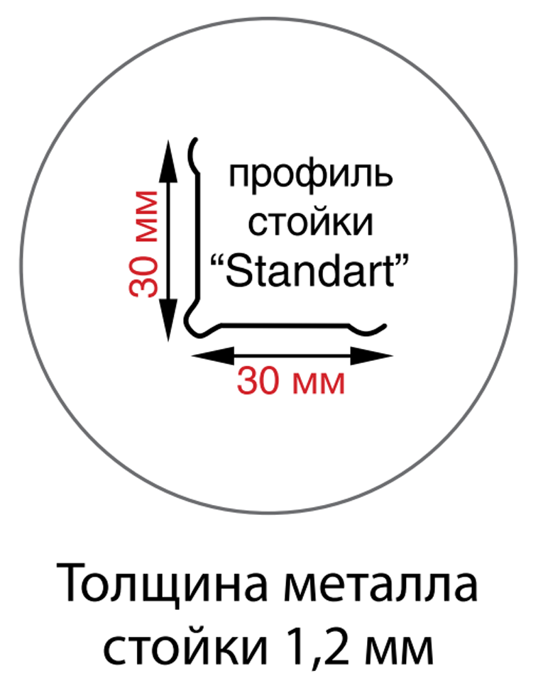 Стойка MS Standart 220 купить в Томске