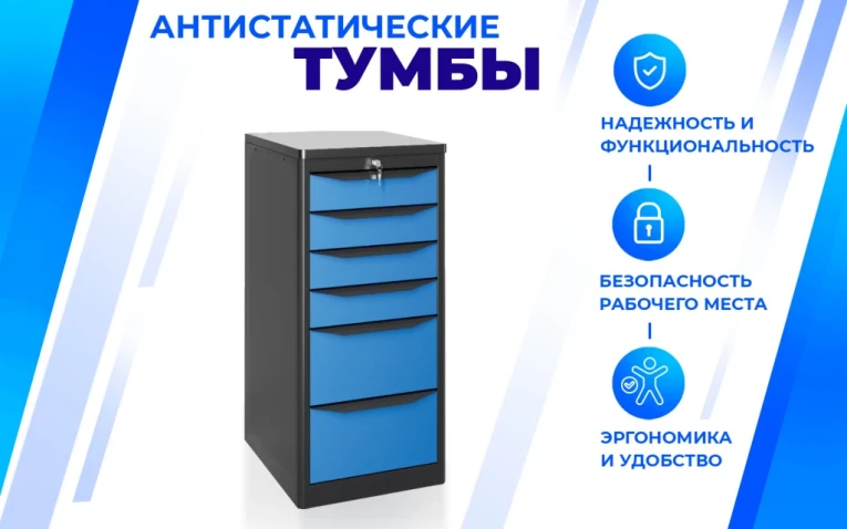 Тумба SPC А XL6 купить в Томске