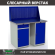 Верстак Profi WT120.WD2/WD1.010 купить в Томске