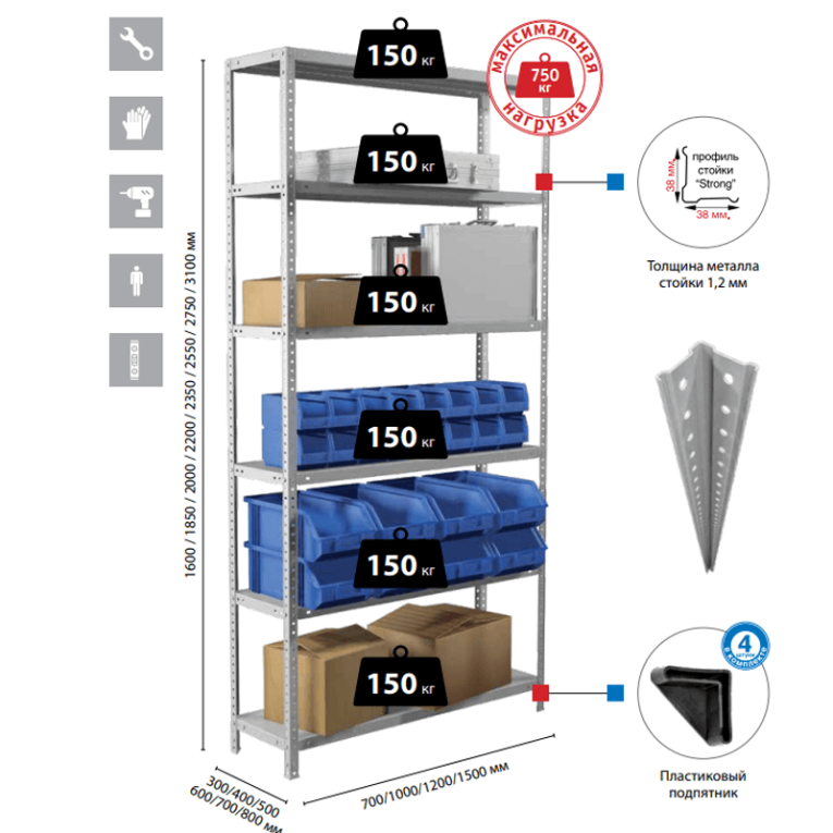 Стеллаж MS Strong 2550х1000х500 5 полок купить в Томске Стеллаж MS Strong 2550х1000х500 5 полок купить в Томске