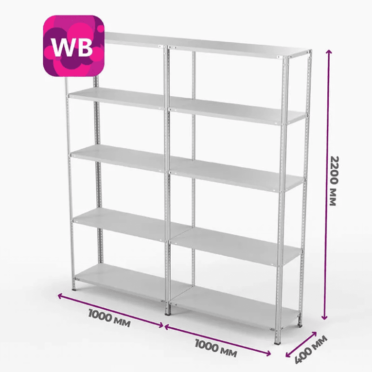 Стеллаж ПВЗ Wildberries 2000х2000х400 5 полок купить в Томске Стеллаж ПВЗ Wildberries 2000х2000х400 5 полок купить в Томске