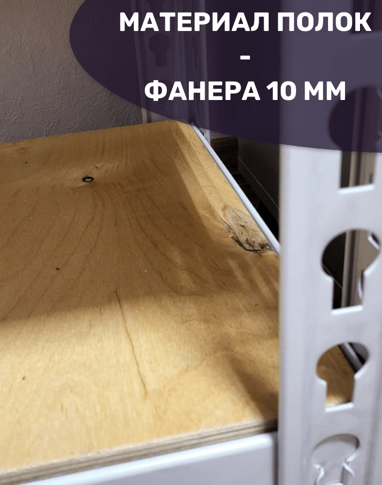 Стеллаж металлический МС-Т 3000х1820х500 5 полок купить в Томске Стеллаж металлический МС-Т 3000х1820х500 5 полок купить в Томске