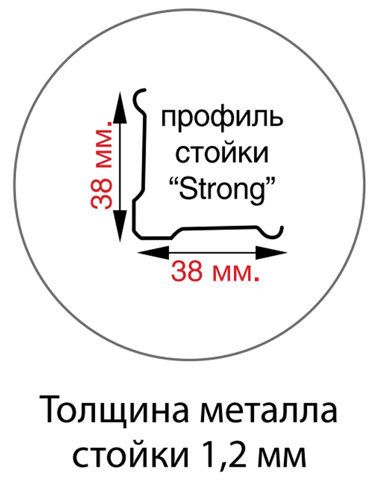 Стойка MS Strong 185 купить в Томске