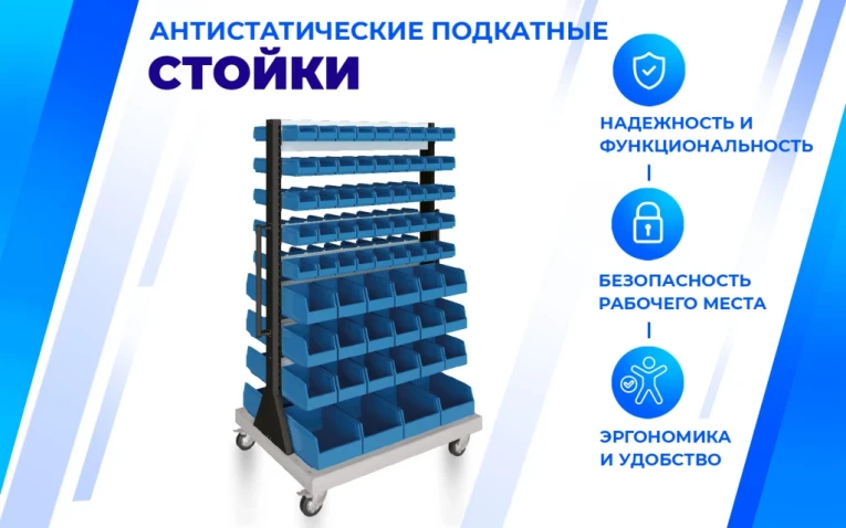 Передвижная стойка SPC A2B.4 купить в Томске Передвижная стойка SPC A2B.4 купить в Томске