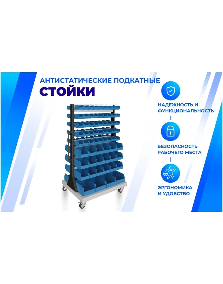 Передвижная стойка SPC A2B.4, фото 3 Передвижная стойка SPC A2B.4, фото 3