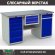 Верстак Profi WT160.WD5/WD2.100 купить в Томске