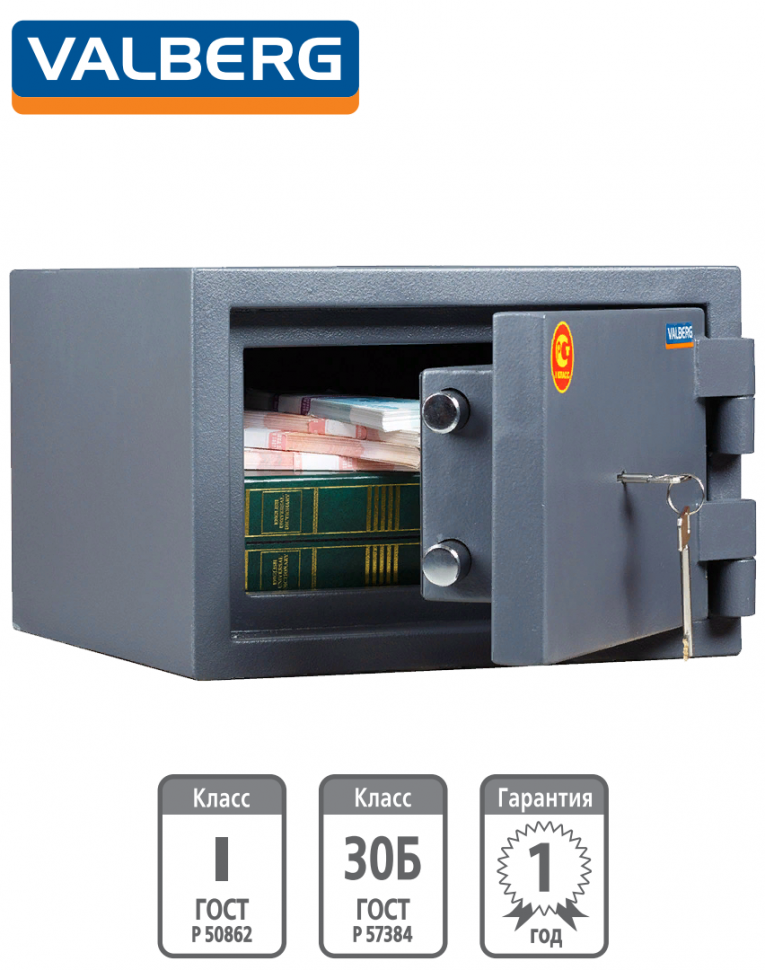 Взломостойкий сейф Valberg Кварцит 25 купить в Томске Взломостойкий сейф Valberg Кварцит 25 купить в Томске