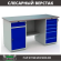 Верстак Profi WT160.WD2/WD5.000 (WB 160Sh + WD2 + WD5) купить в Томске