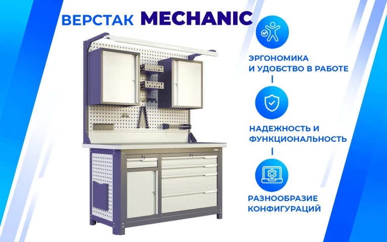 Верстак MCN 1252.S69-1 купить в Томске