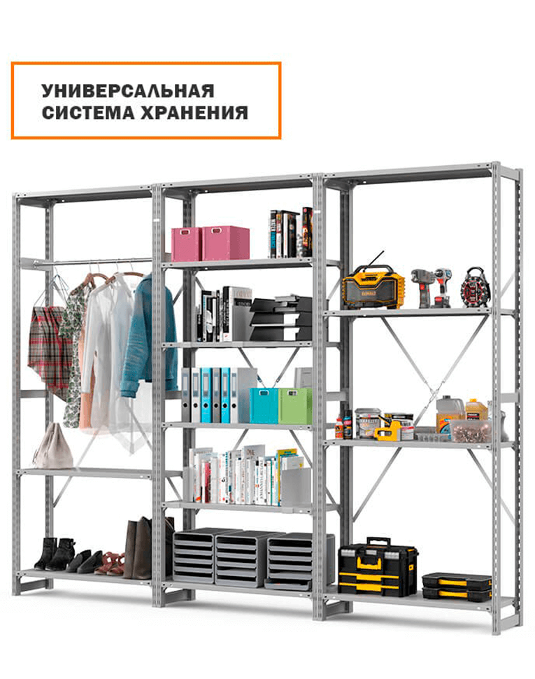 Стеллаж ТСУ 1800x700x300 4 полки (300 кг, перф) купить в Томске Стеллаж ТСУ 1800x700x300 4 полки (300 кг, перф) купить в Томске