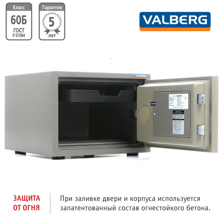 Огнестойкий сейф Valberg FRS-32 CL купить в Томске