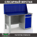 Верстак Profi WT140.F1/WD2.010 купить в Томске
